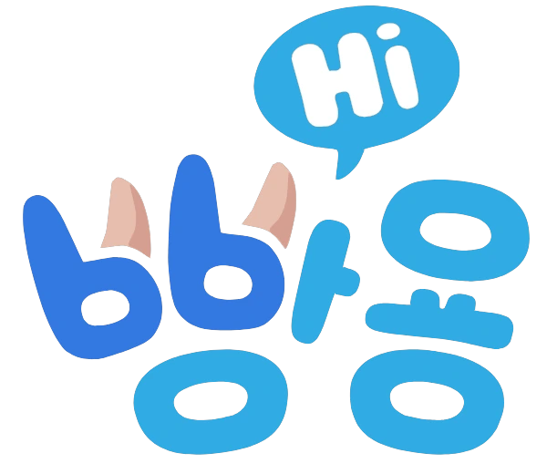 하이빵용